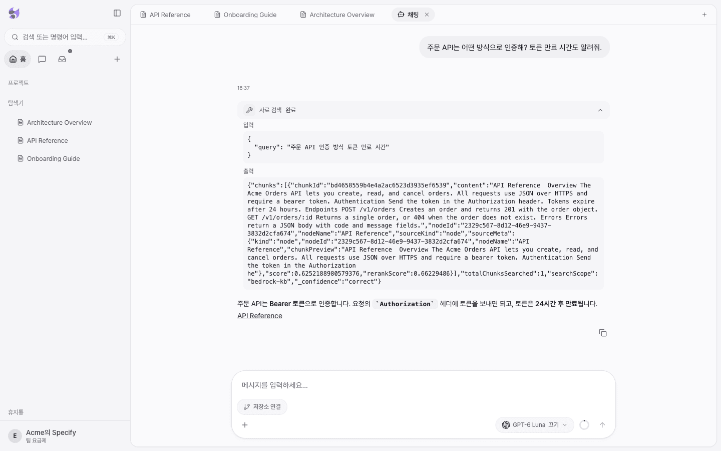 자료 검색 도구를 펼쳐 입력 검색어와 검색된 문서 조각, 점수가 보이는 화면