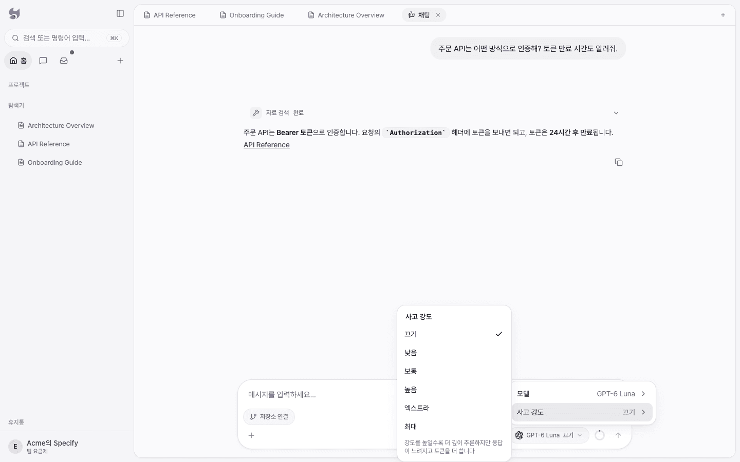 사고 강도 메뉴에 끄기부터 최대까지 여섯 단계가 표시된 화면